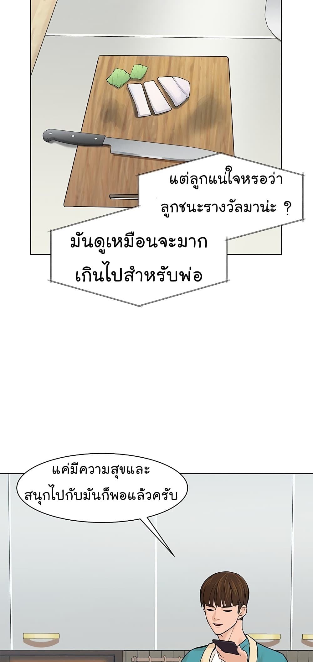 From the Grave and Back เธ•เธญเธเธ—เธตเน 21 (60)