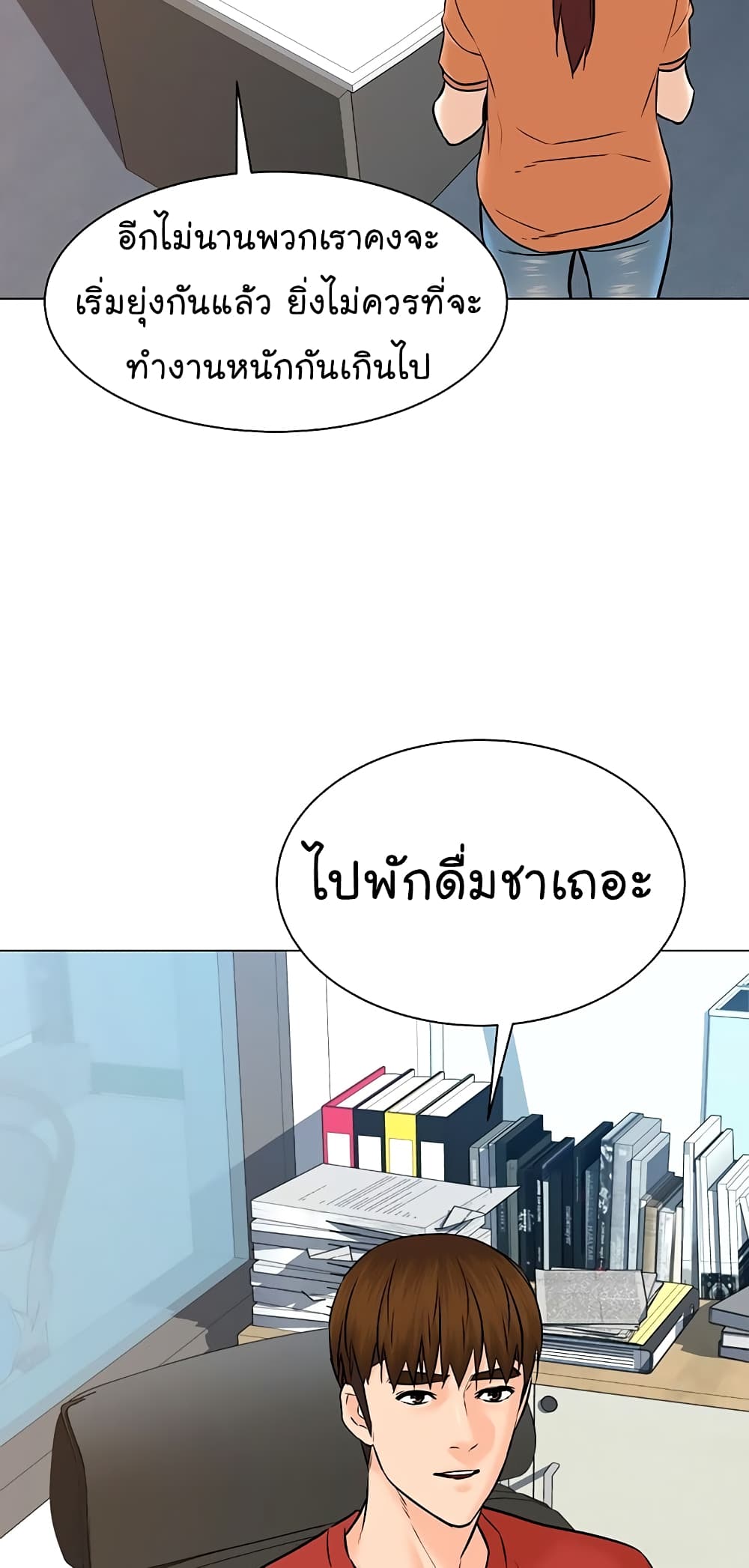 From the Grave and Back เธ•เธญเธเธ—เธตเน 110 (8)