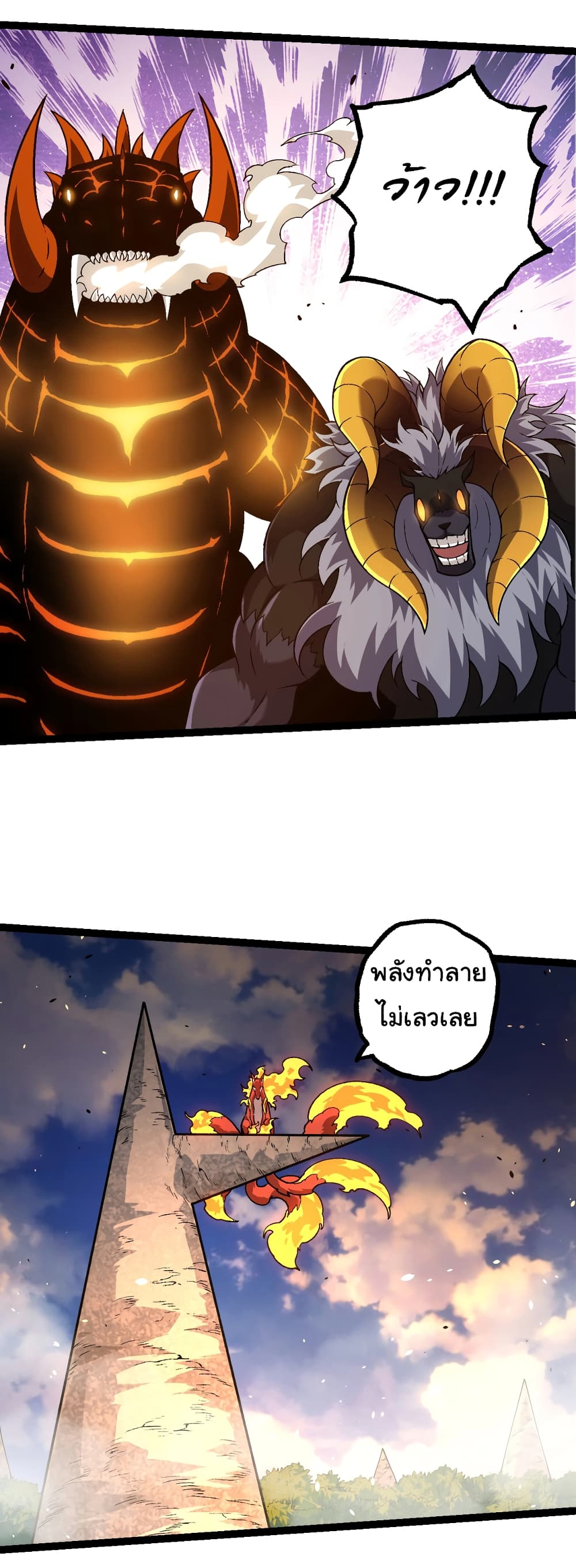 Evolution from the Big Tree เธ•เธญเธเธ—เธตเน 146 (4)