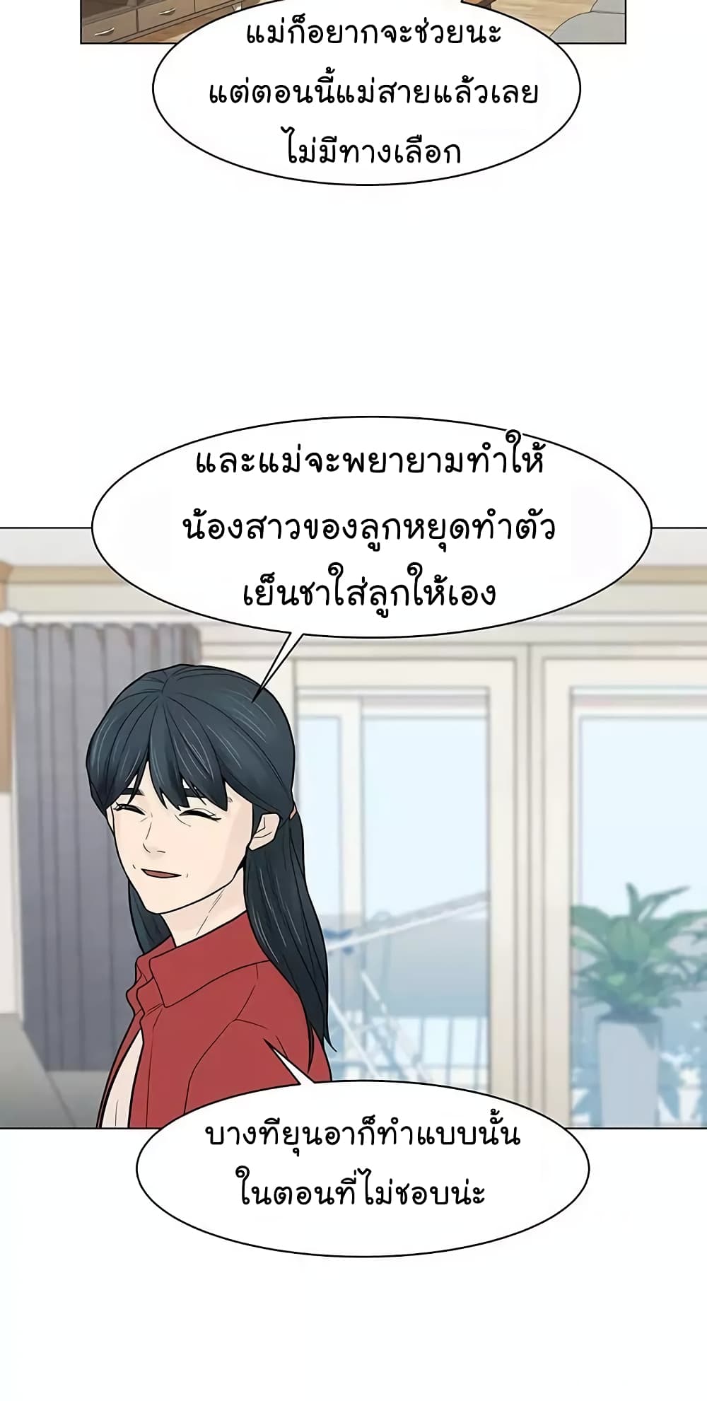 From the Grave and Back เธ•เธญเธเธ—เธตเน 19 (43)