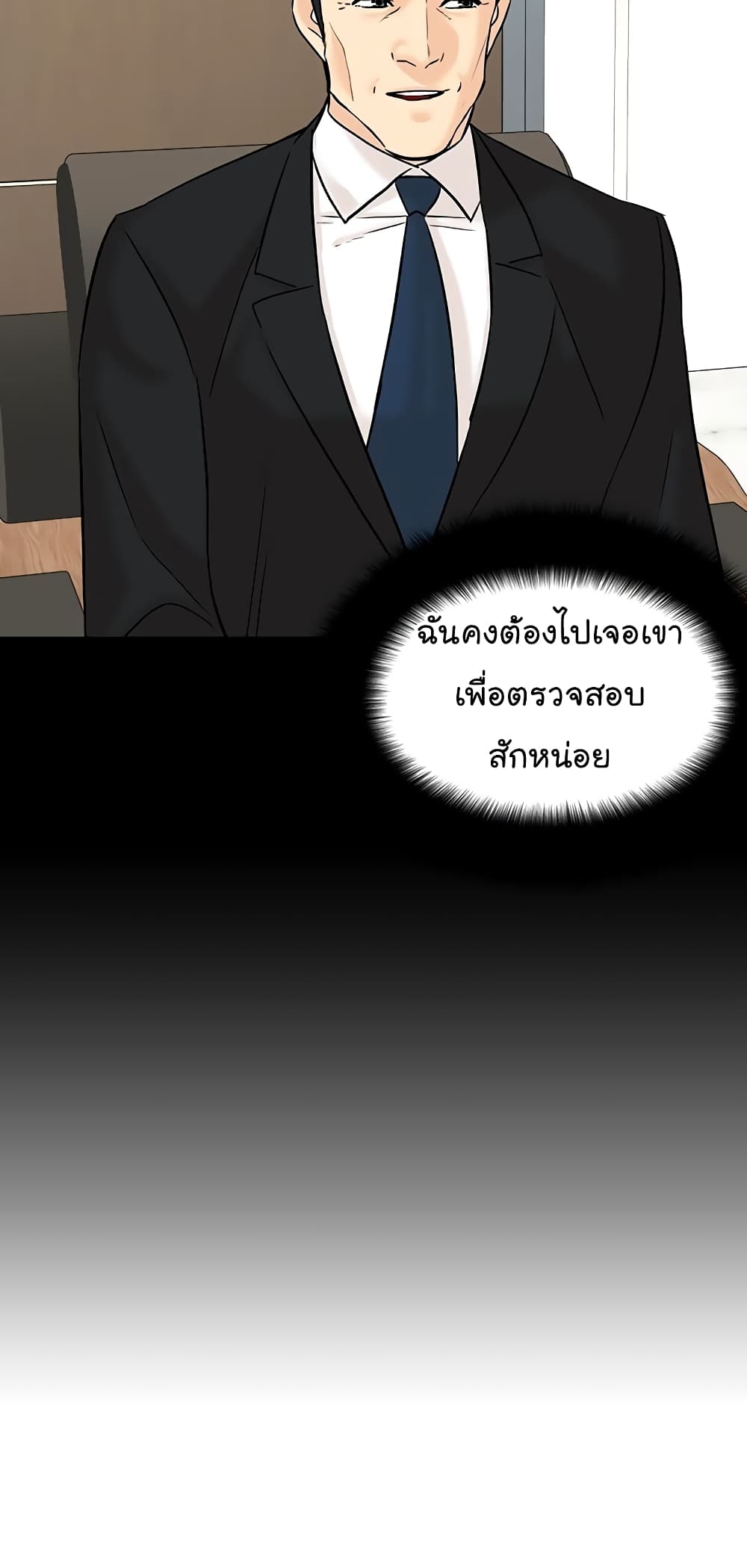 From the Grave and Back เธ•เธญเธเธ—เธตเน 110 (55)