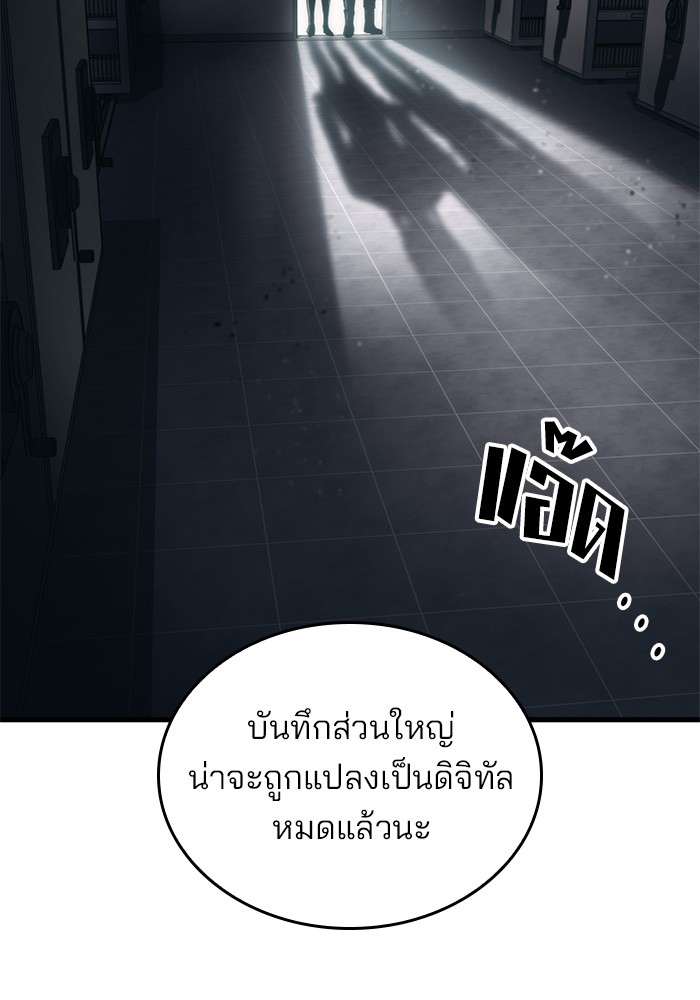 Kill the Dragon เธ•เธญเธเธ—เธตเน 79 (11)