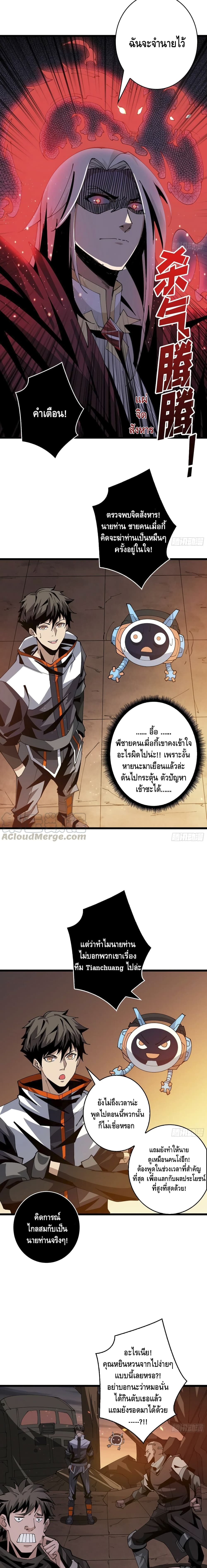 King Account at the Start เธ•เธญเธเธ—เธตเน 71 (5)
