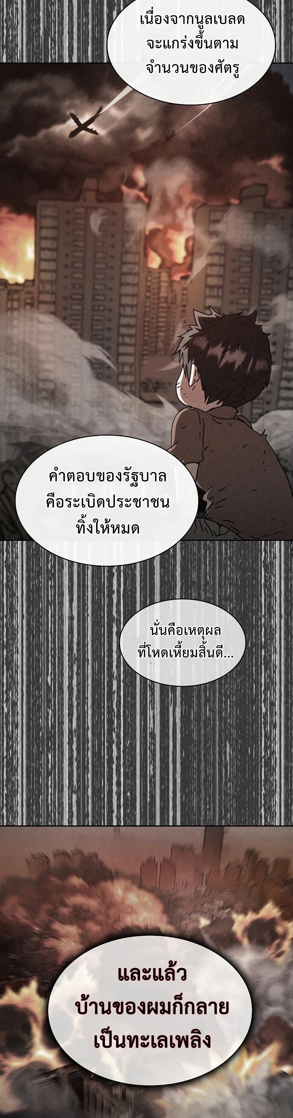 Is This Hunter for Real เธ•เธญเธเธ—เธตเน 10 (24)