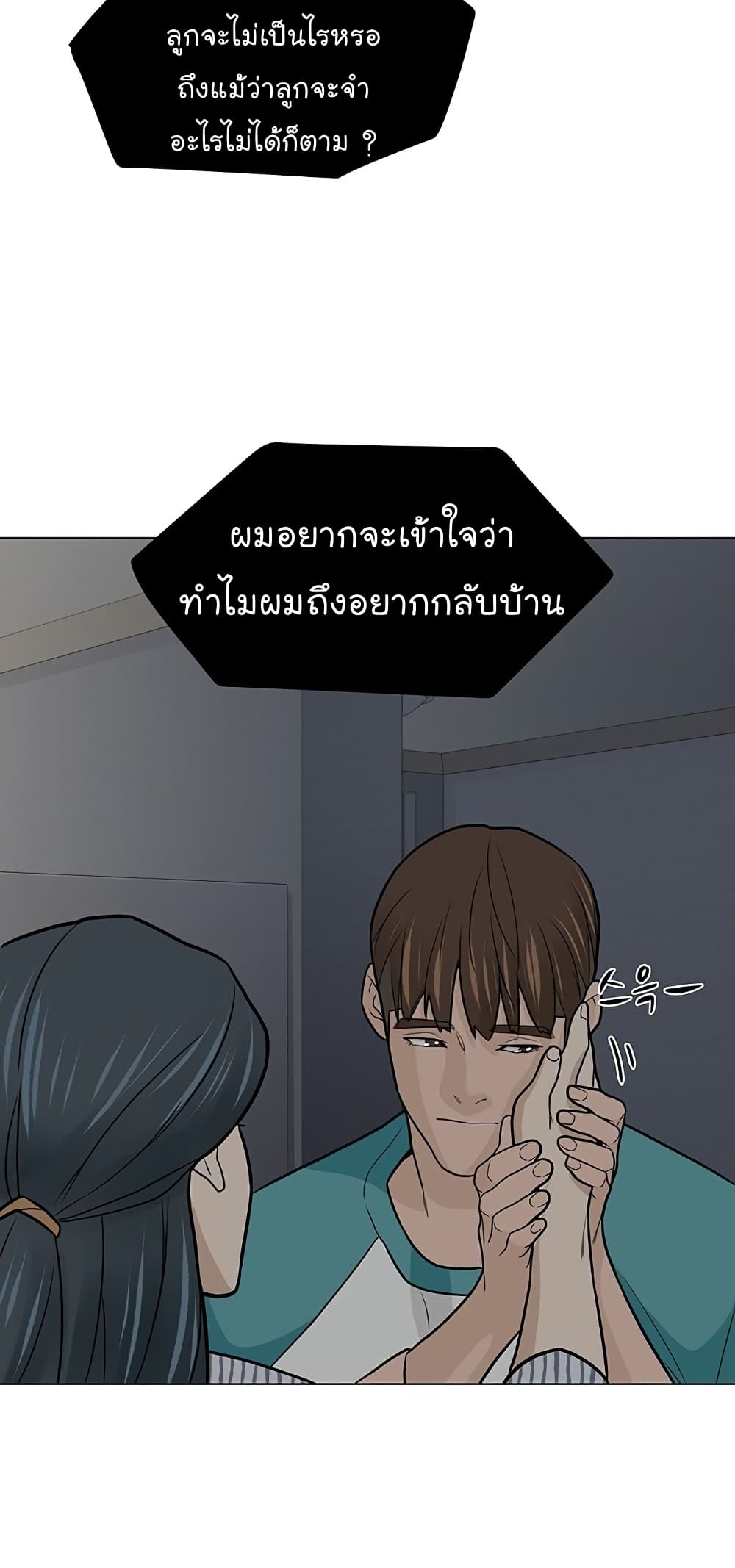 From the Grave and Back เธ•เธญเธเธ—เธตเน 14 (39)