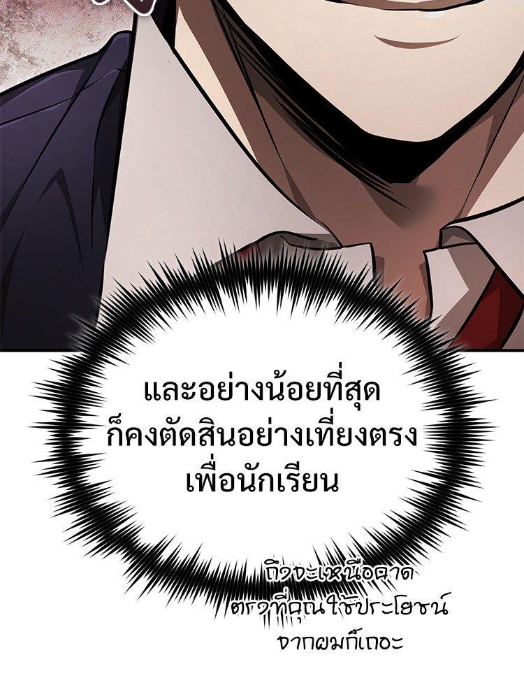 Devil Returns To School Days เธ•เธญเธเธ—เธตเน 46 (175)