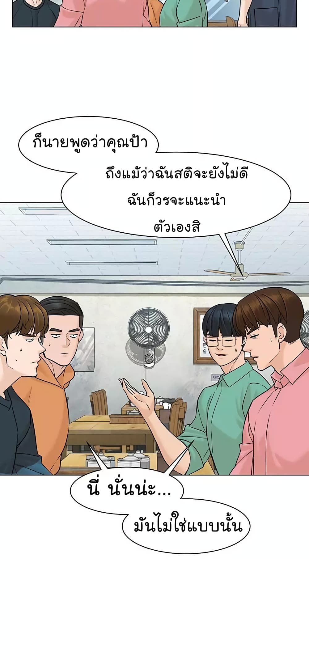 From the Grave and Back เธ•เธญเธเธ—เธตเน 18 (31)