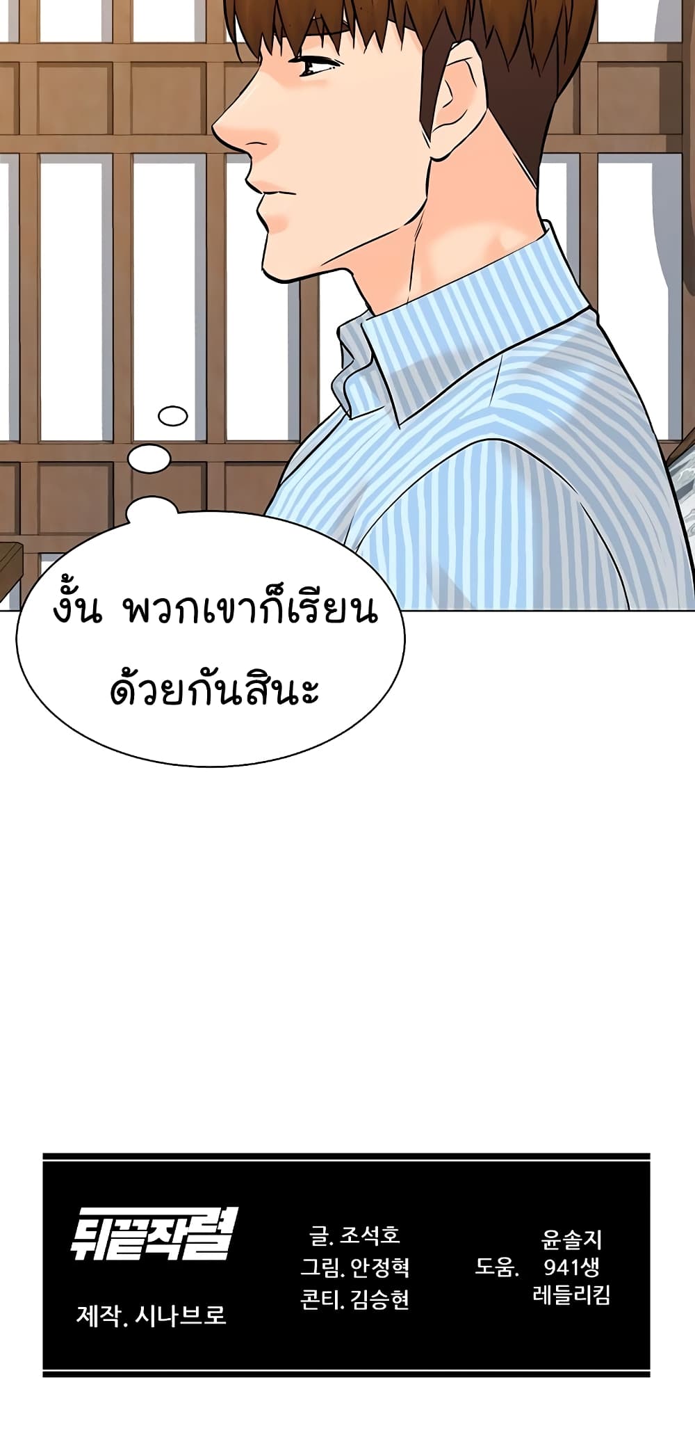 From the Grave and Back เธ•เธญเธเธ—เธตเน 113 (87)