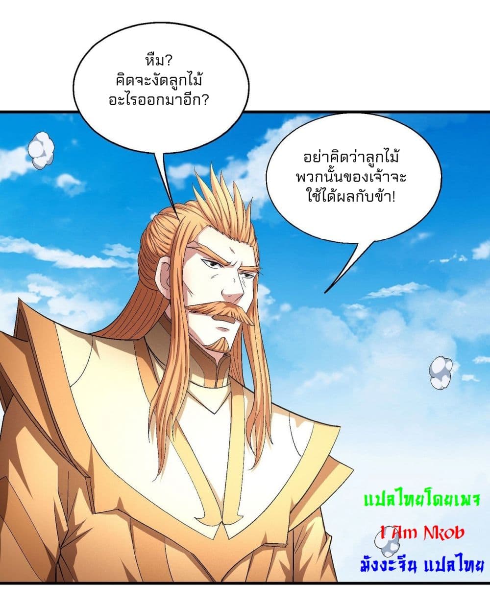 God of Martial Arts เธ•เธญเธเธ—เธตเน 430 (30)