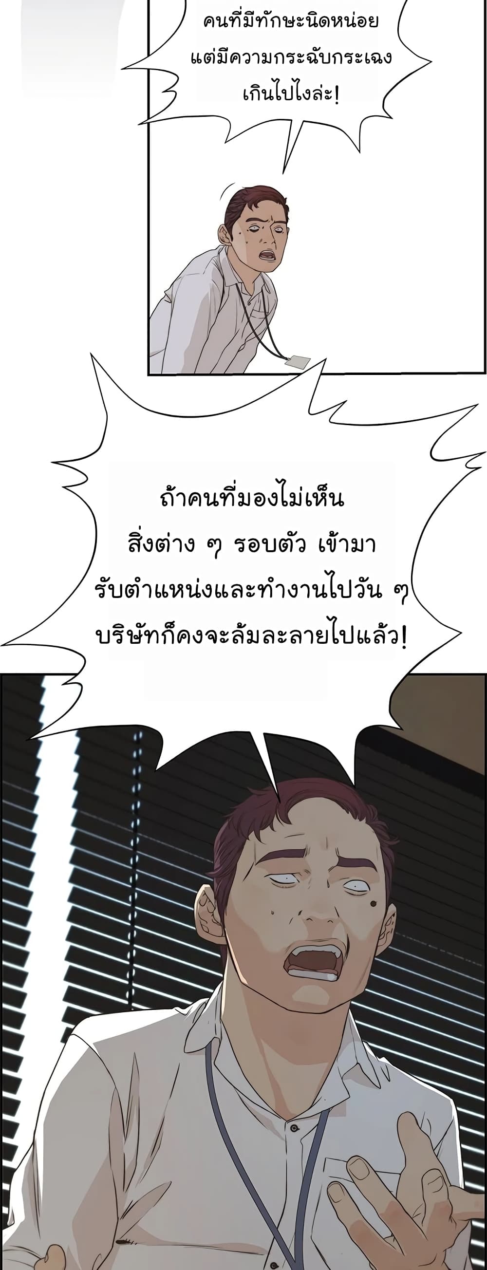 Real Man เธ•เธญเธเธ—เธตเน 50 (19)