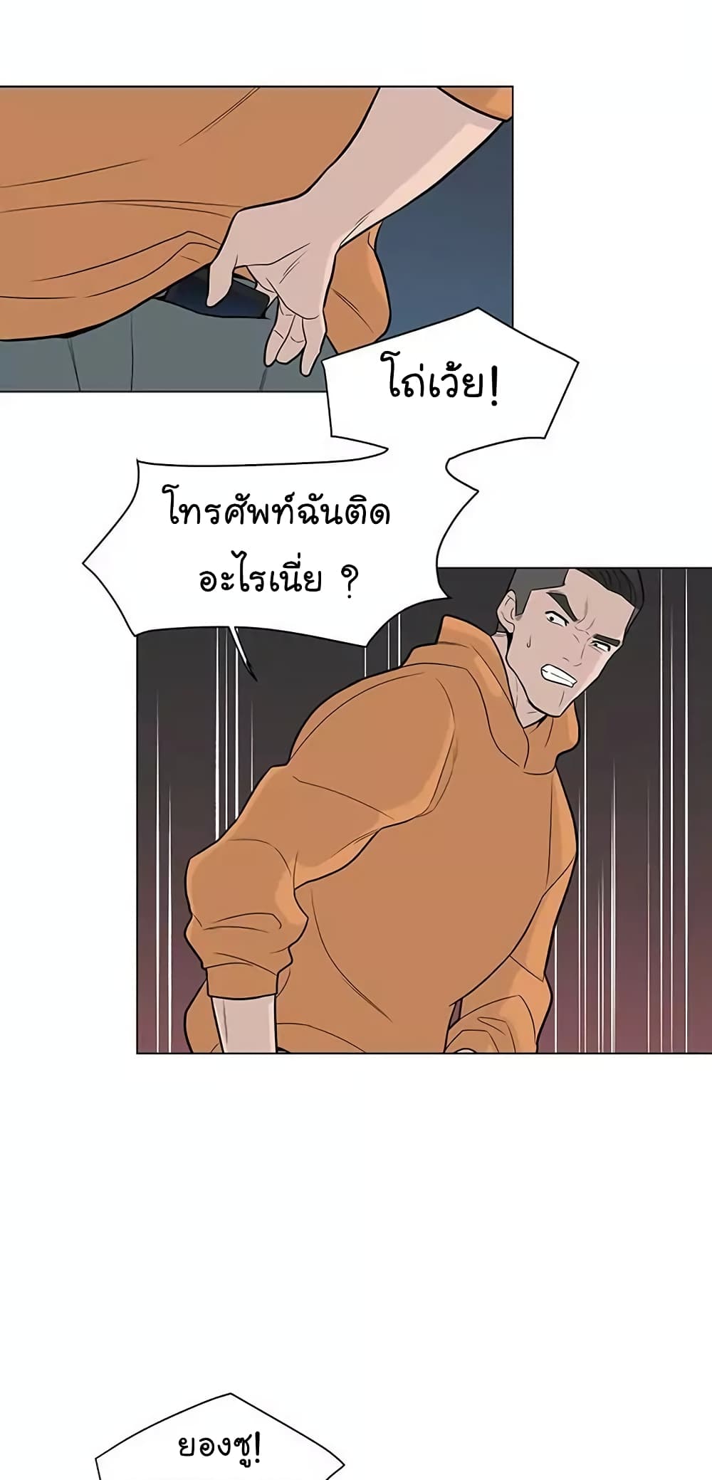 From the Grave and Back เธ•เธญเธเธ—เธตเน 17 (61)