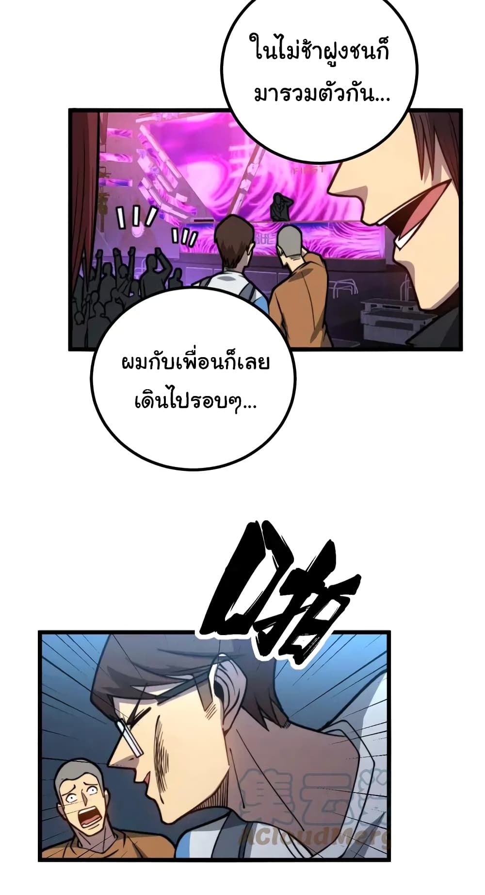 Bad Hand Witch Doctor ตอนที่ 254 (28)