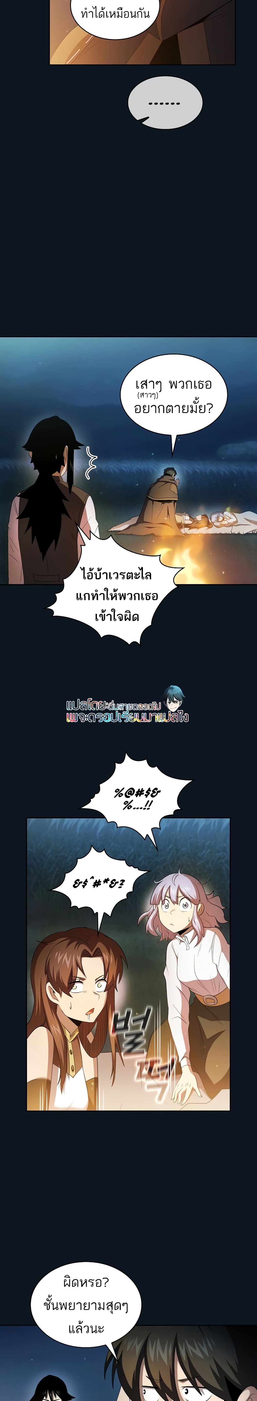 Is This Hero for Real à¸à¸­à¸à¸à¸µà¹ 33 (21)