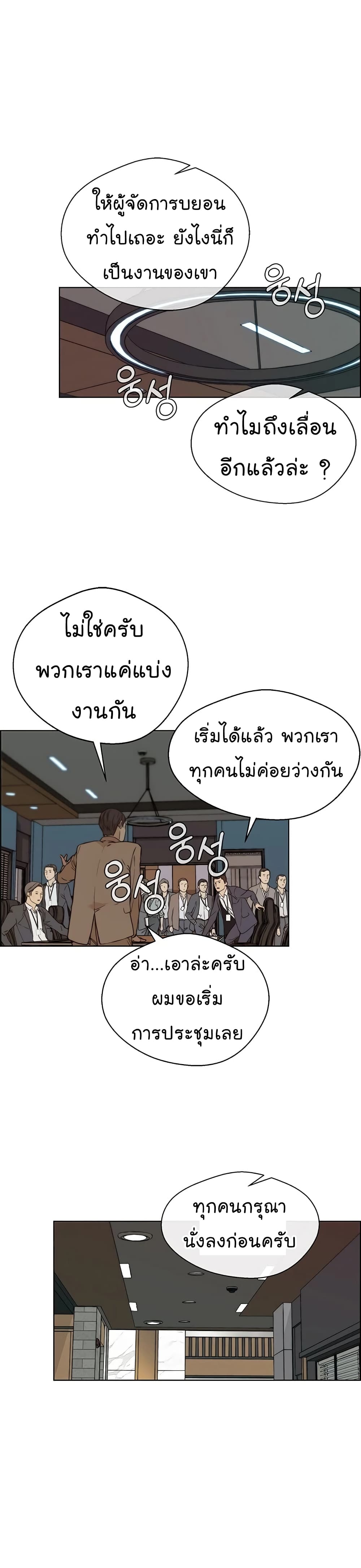 Real Man เธ•เธญเธเธ—เธตเน 58 (30)