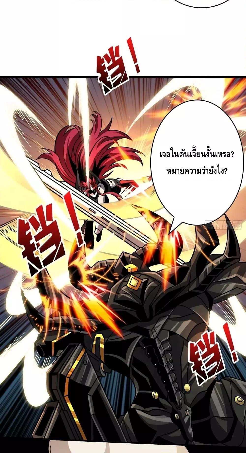 King Account at the Start ตอนที่ 236 (12)
