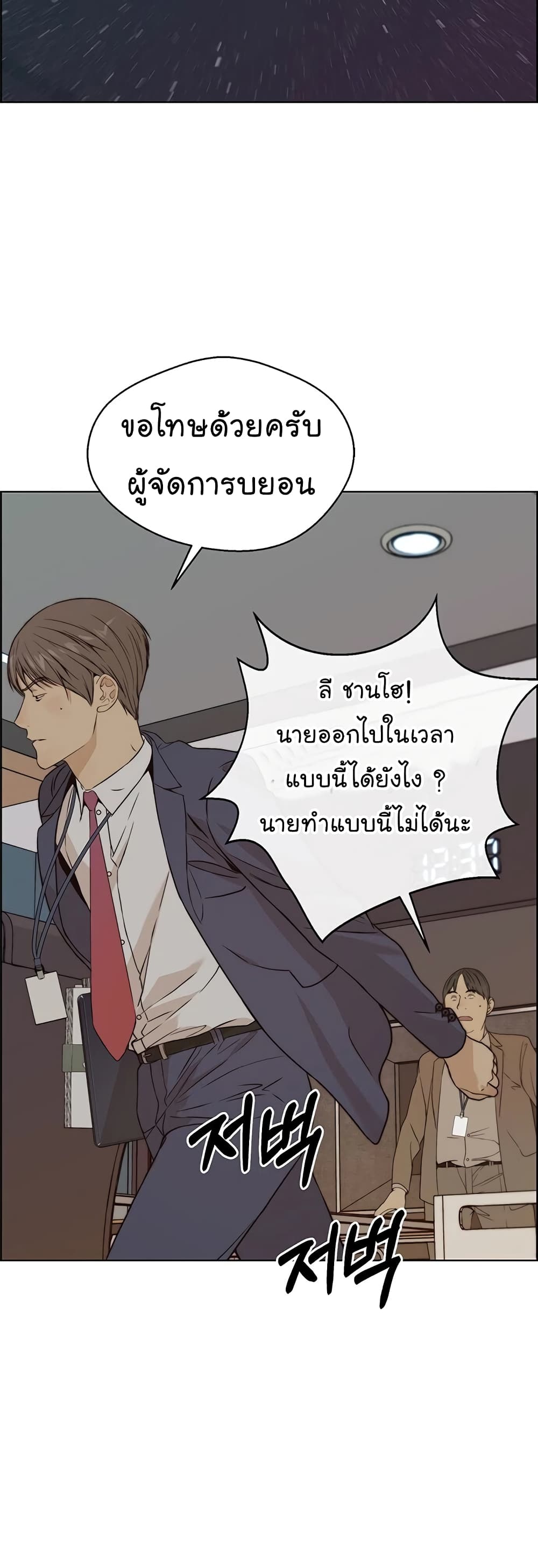 Real Man เธ•เธญเธเธ—เธตเน 58 (29)