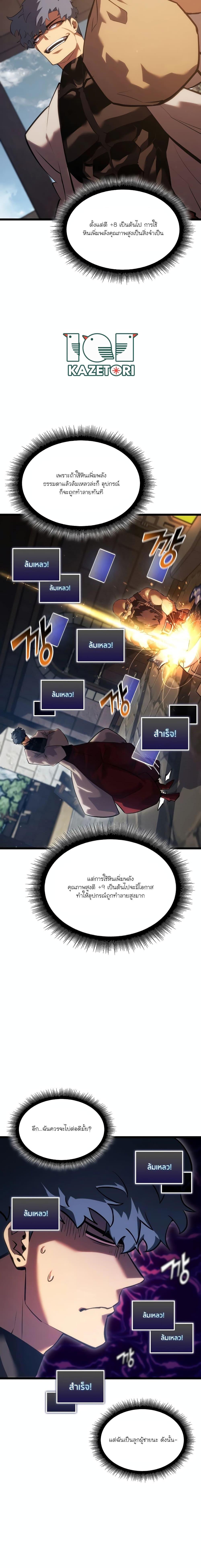 Return of the SSS Class Ranker à¸•à¸­à¸™à¸—à¸µà¹ˆ 100 (24)