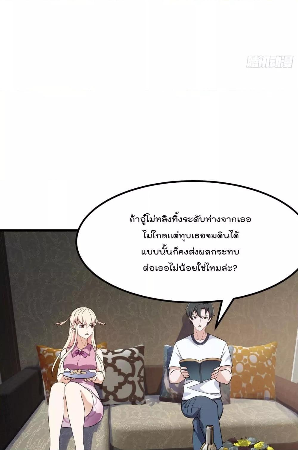 The Legend God King in The City ตอนที่ 297 (45)