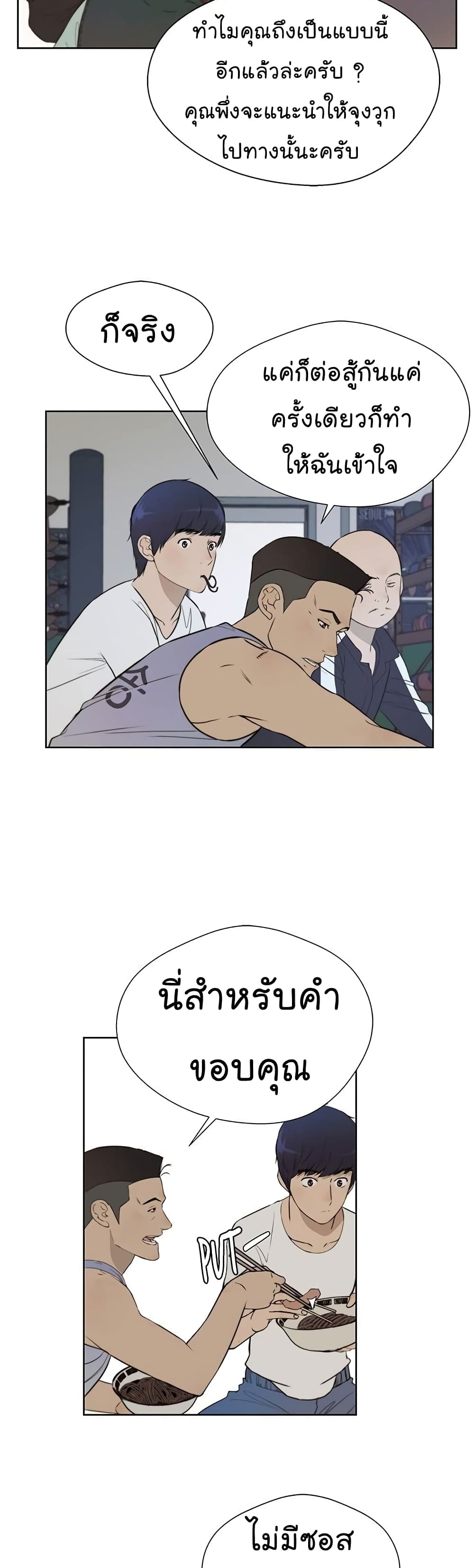 Real Man เธ•เธญเธเธ—เธตเน 19 (29)