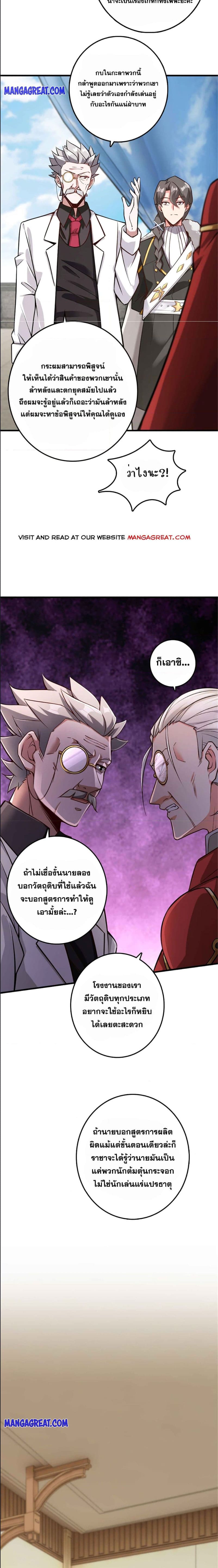 Release That Witch ตอนที่ 305 (8)