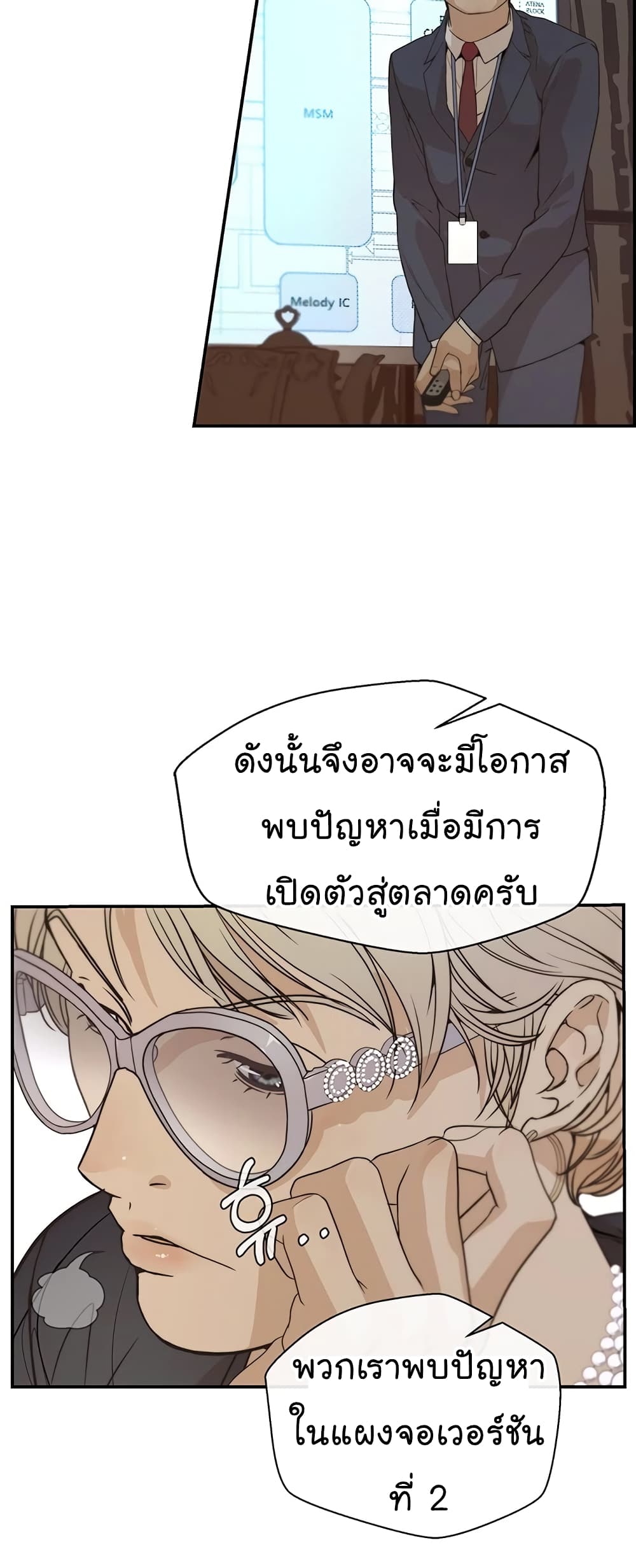 Real Man เธ•เธญเธเธ—เธตเน 53 (24)