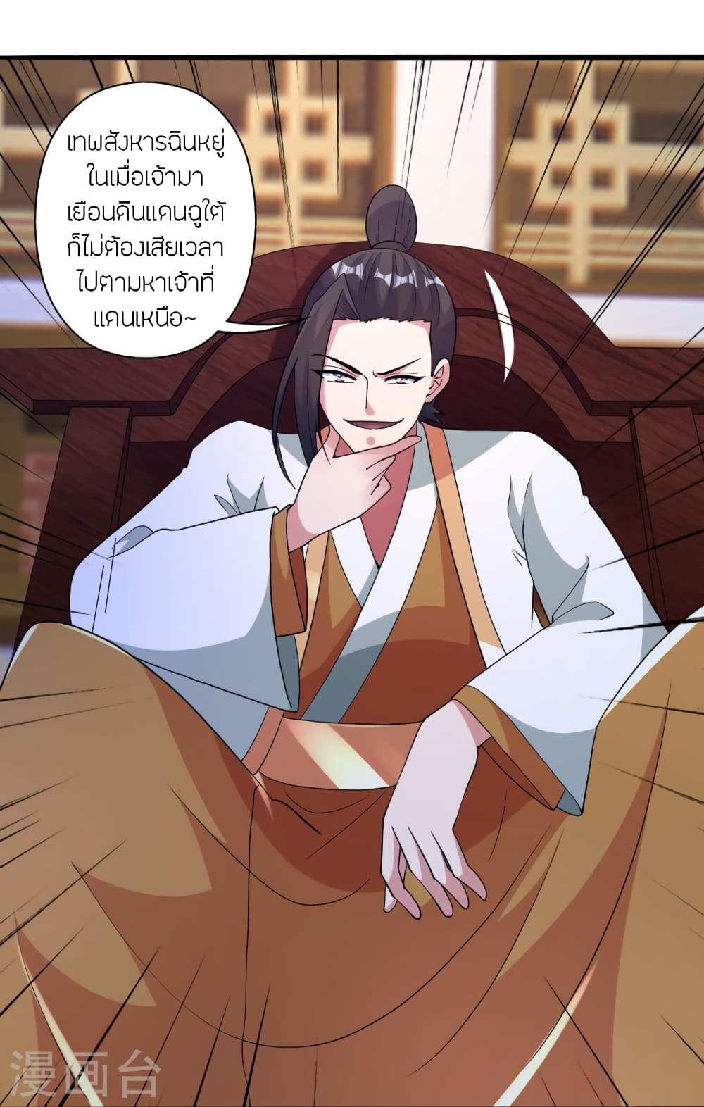 Banished Disciple’s Counterattack ตอนที่ 407 (83)
