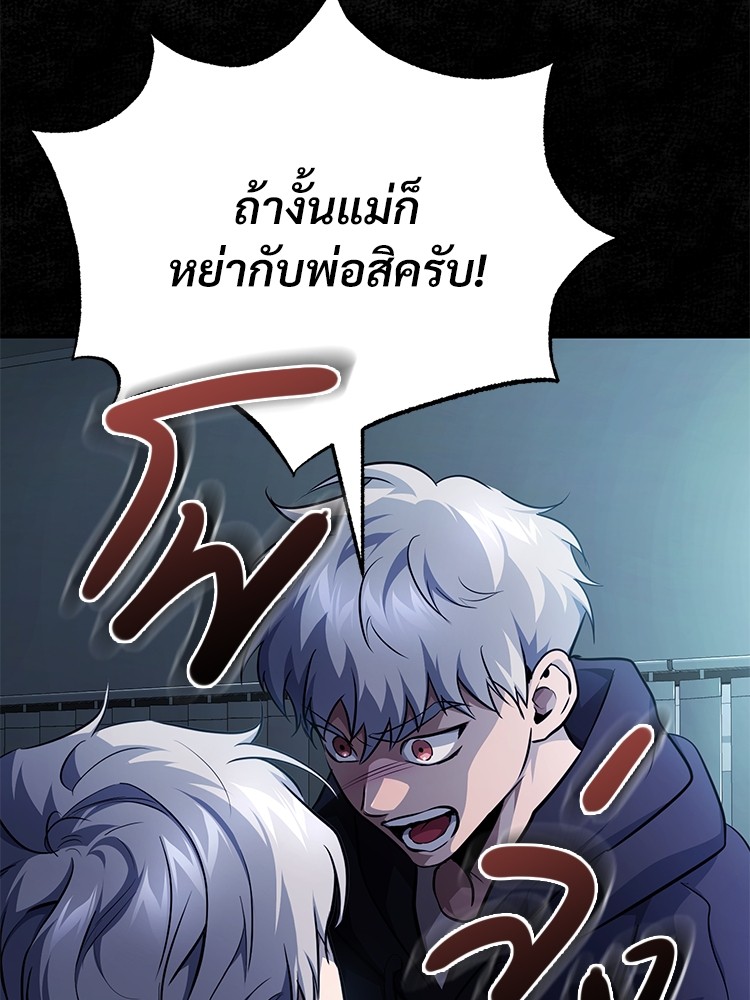 Devil Returns To School Days เธ•เธญเธเธ—เธตเน 48 (45)