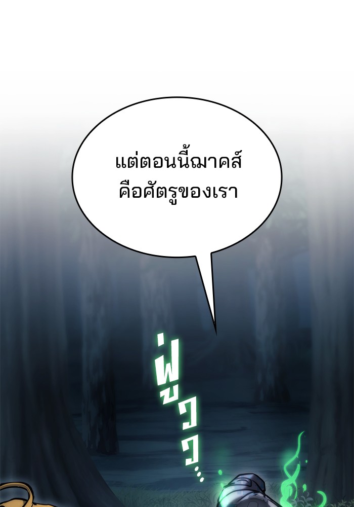 Kill the Dragon เธ•เธญเธเธ—เธตเน 80 (85)