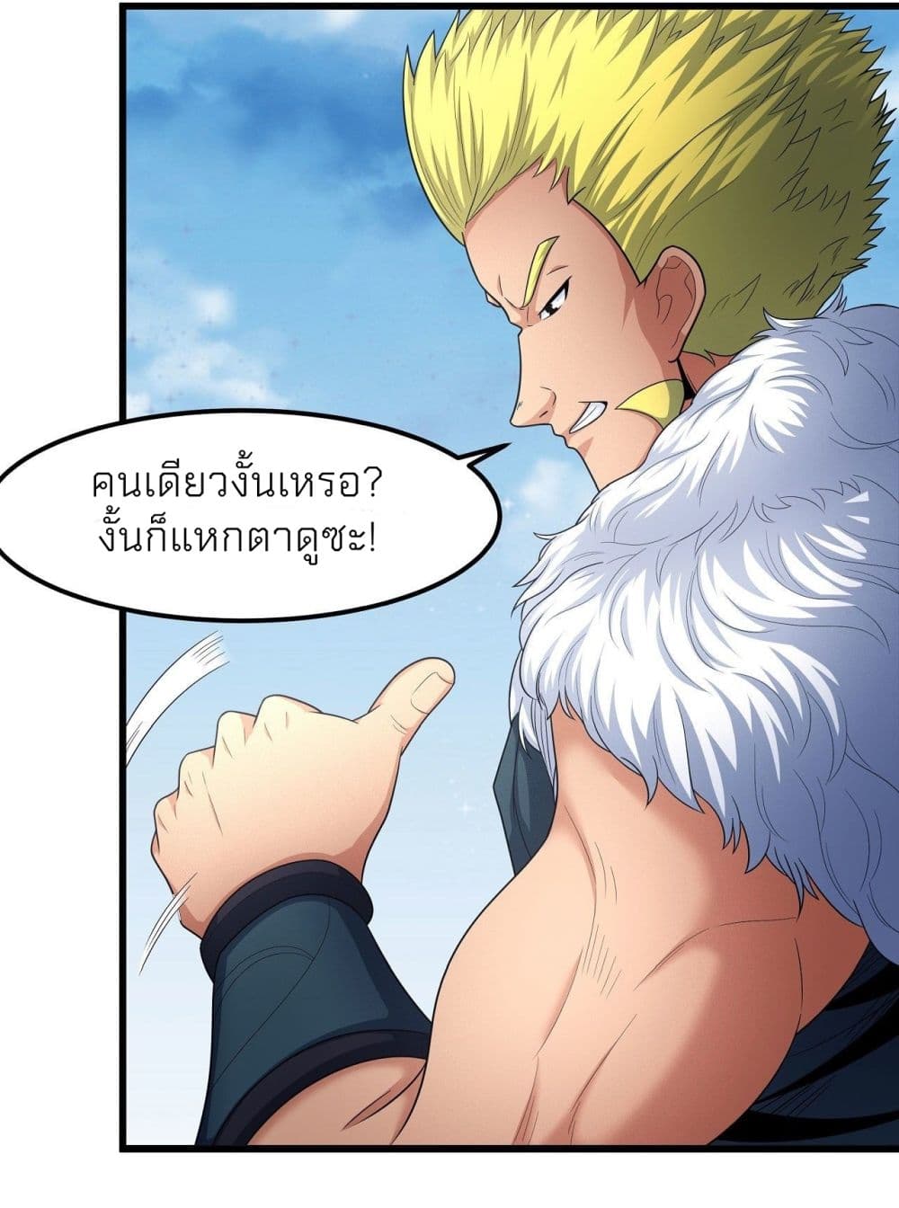 God of Martial Arts เธ•เธญเธเธ—เธตเน 469 (8)