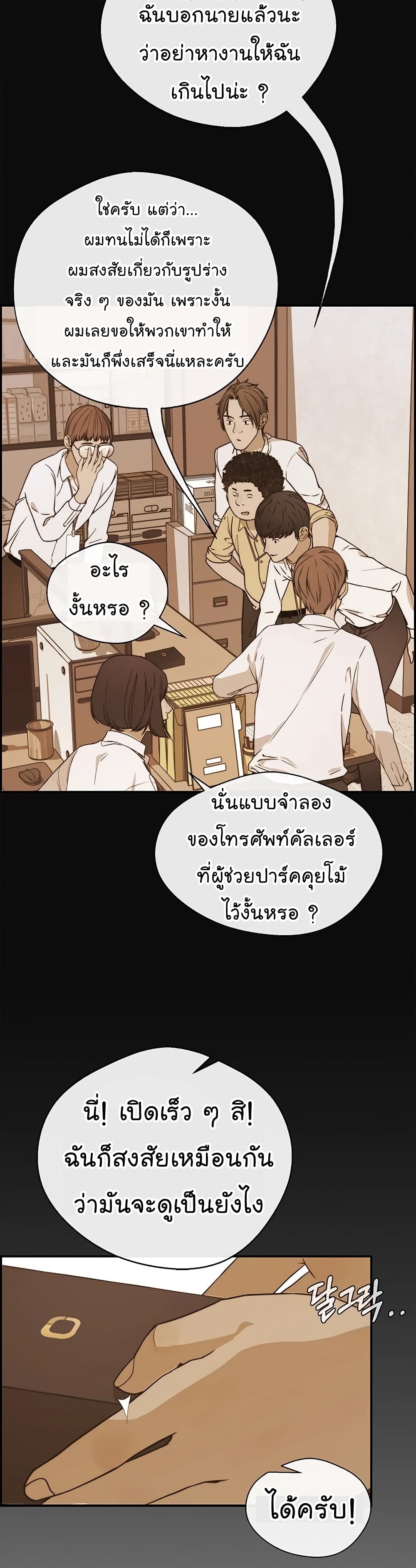 Real Man เธ•เธญเธเธ—เธตเน 54 (44)