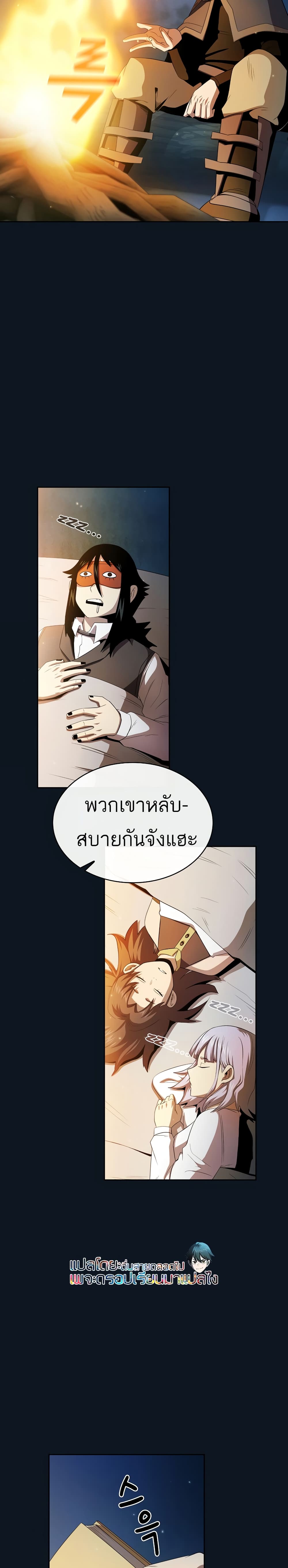Is This Hero for Real à¸à¸­à¸à¸à¸µà¹ 33 (13)