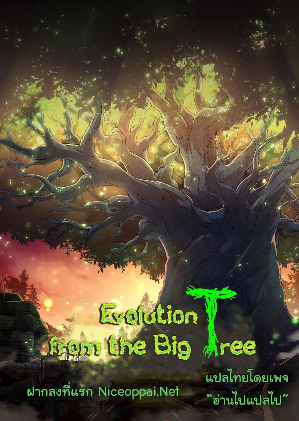 Evolution from the Big Tree เธ•เธญเธเธ—เธตเน 177 (41)