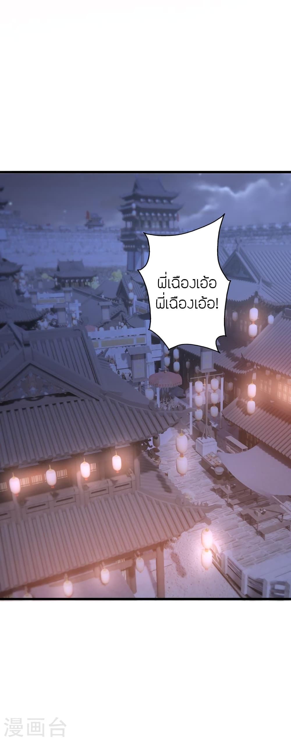 Banished Disciple’s Counterattack ตอนที่ 423 (49)