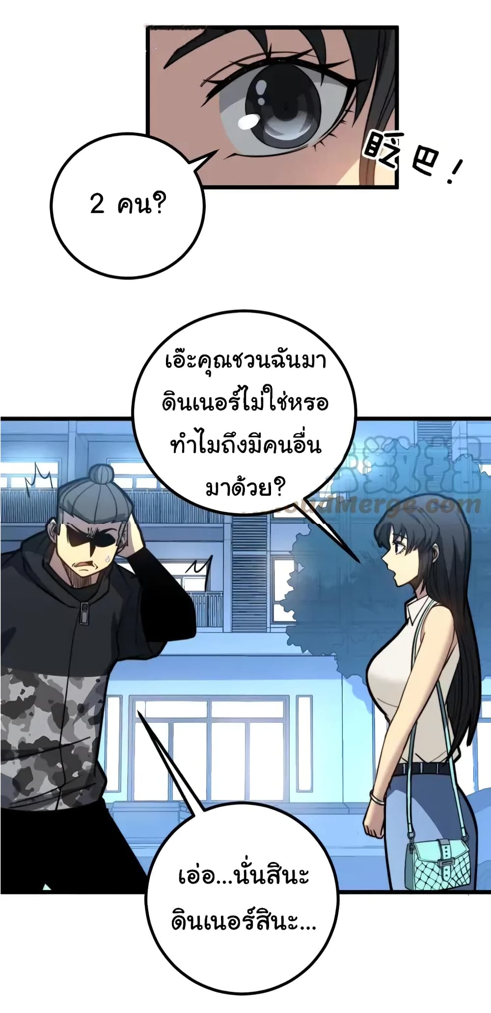 Bad Hand Witch Doctor ตอนที่ 254 (38)