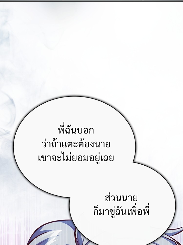 Devil Returns To School Days เธ•เธญเธเธ—เธตเน 48 (158)