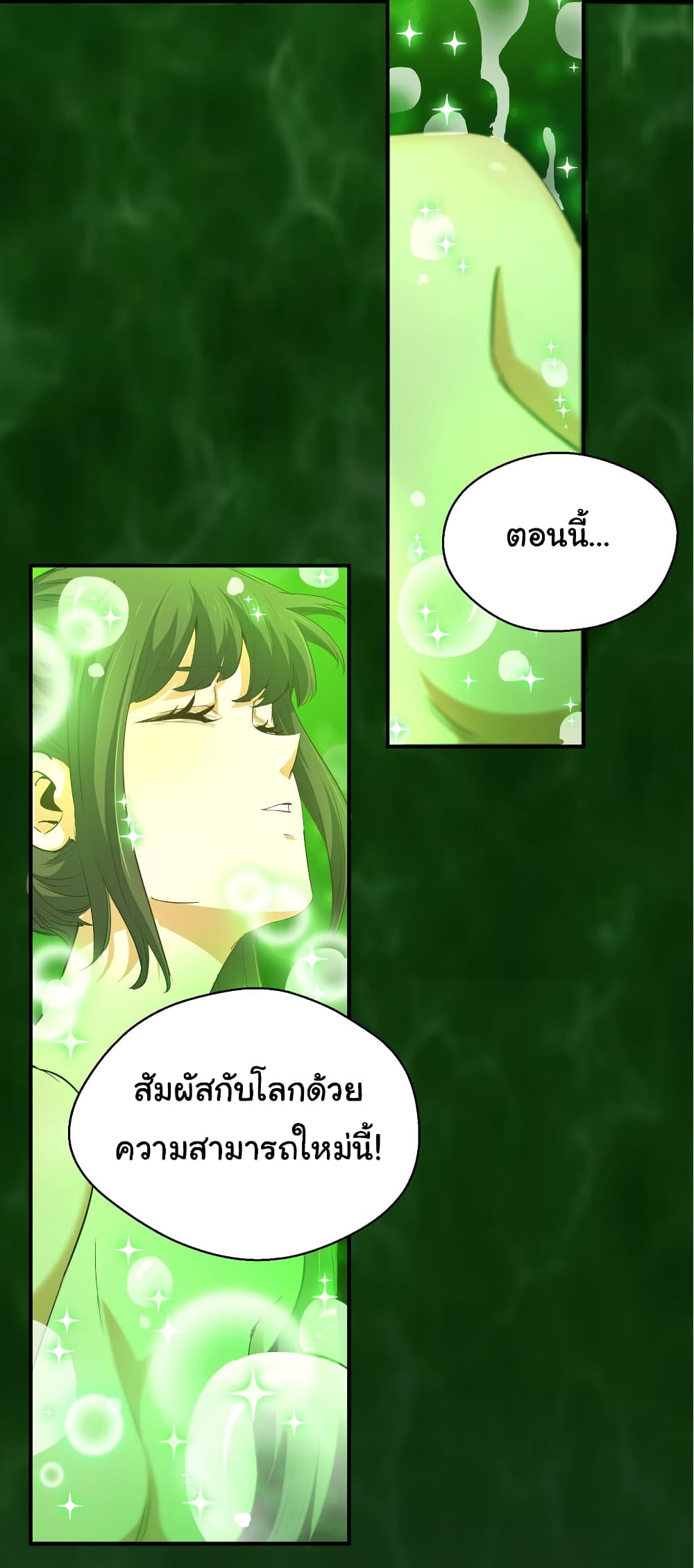 I Was Reborn Before The Zombie Apocalypse เธ•เธญเธเธ—เธตเน 17 (18)