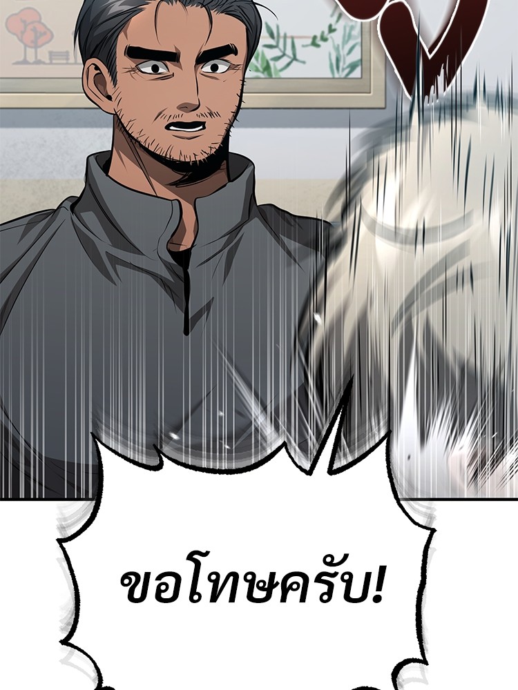 Devil Returns To School Days เธ•เธญเธเธ—เธตเน 46 (148)