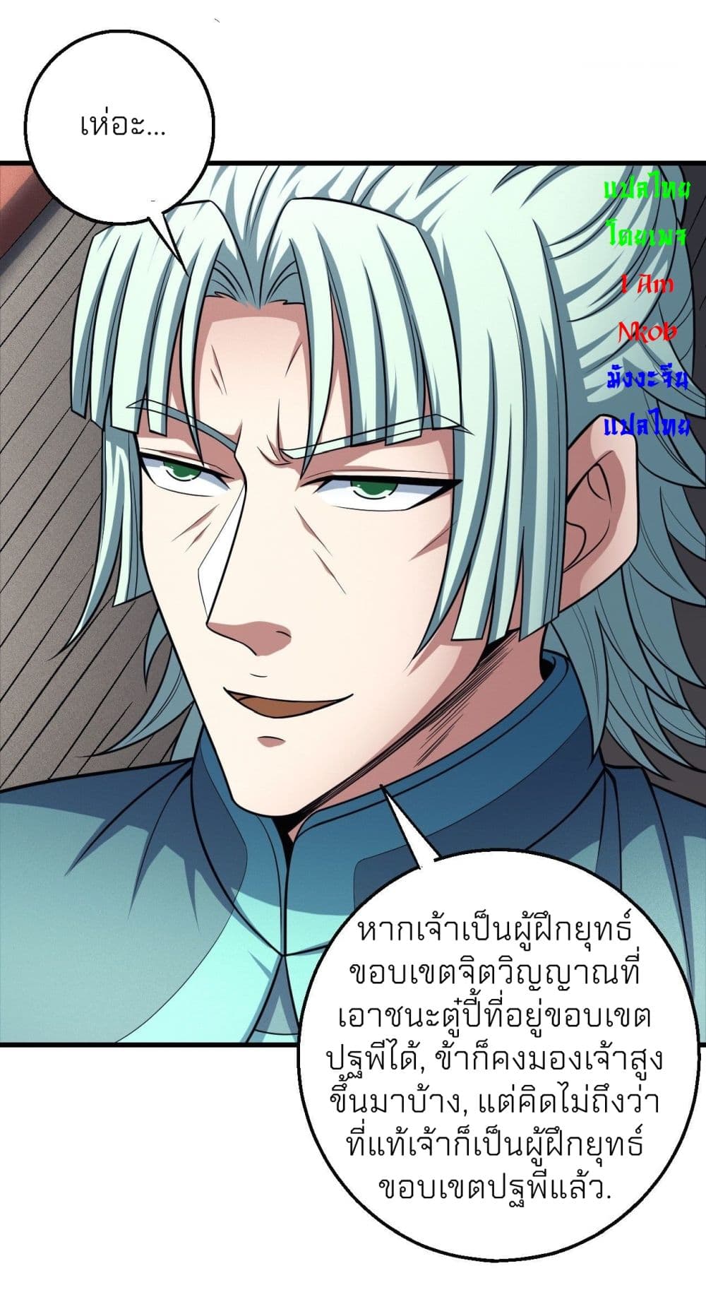 God of Martial Arts เธ•เธญเธเธ—เธตเน 437 (18)