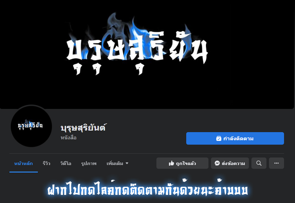 Kill The Dragon เธ•เธญเธเธ—เธตเน 10 (17)