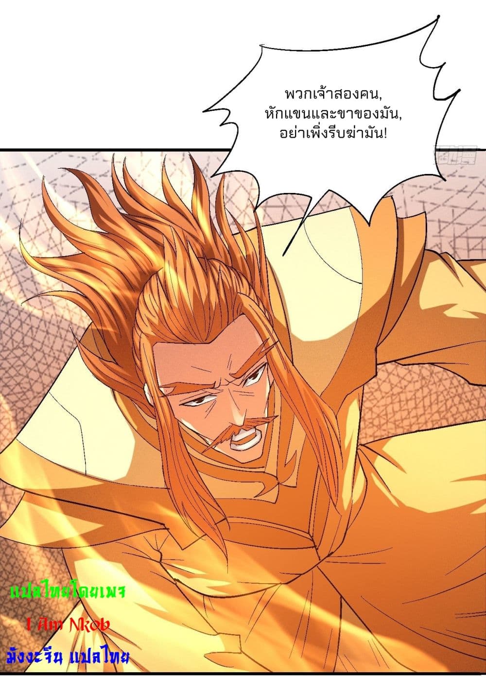 God of Martial Arts เธ•เธญเธเธ—เธตเน 426 (13)