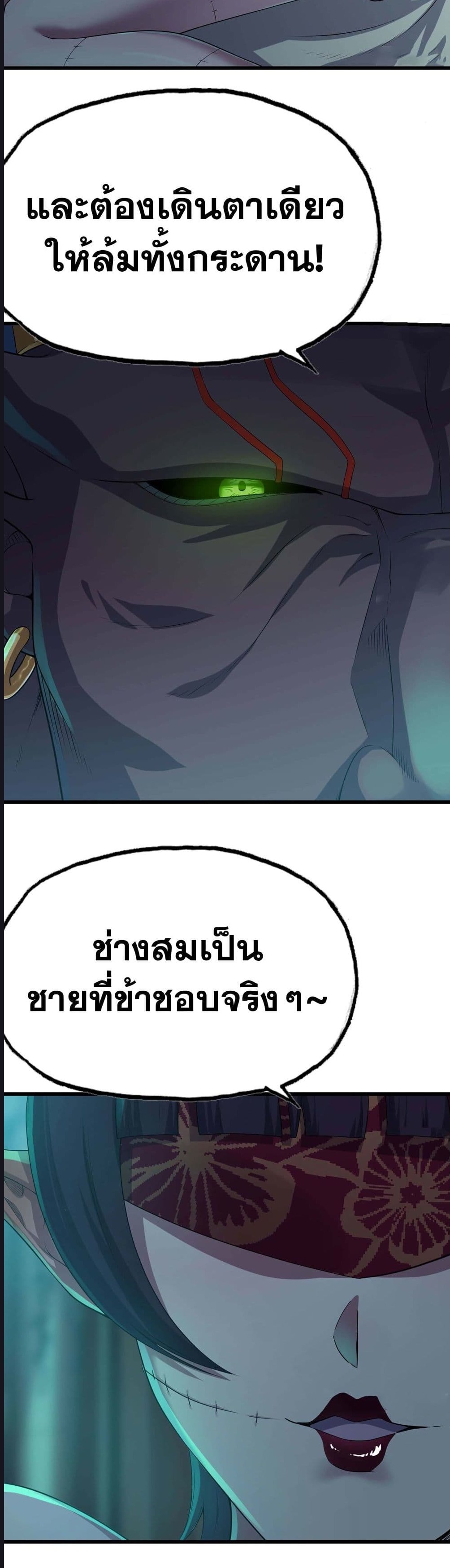 My Wife is a Demon Queen เธ•เธญเธเธ—เธตเน 227 (14)