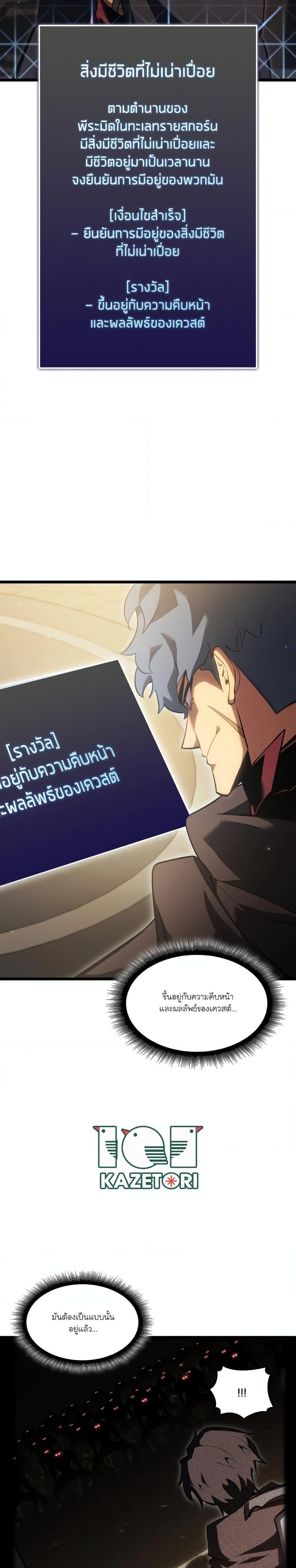 Return of the SSS Class Ranker à¸•à¸­à¸™à¸—à¸µà¹ˆ 98 (8)