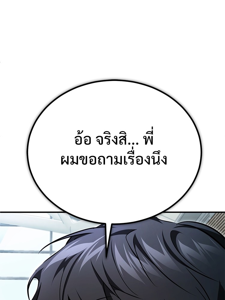 Devil Returns To School Days เธ•เธญเธเธ—เธตเน 48 (131)