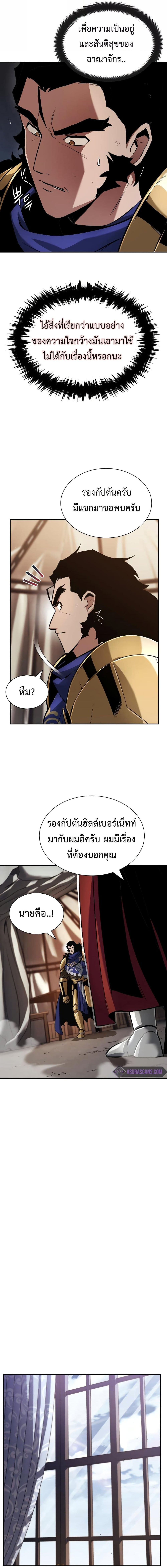 The Lazy Prince Becomes A Genius เธ•เธญเธเธ—เธตเน 41 (4)
