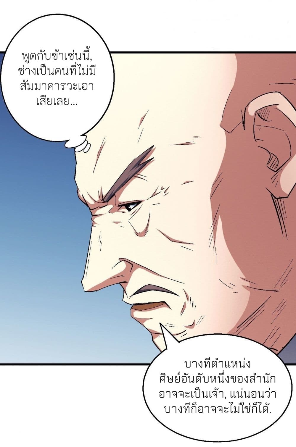 God of Martial Arts เธ•เธญเธเธ—เธตเน 436 (33)