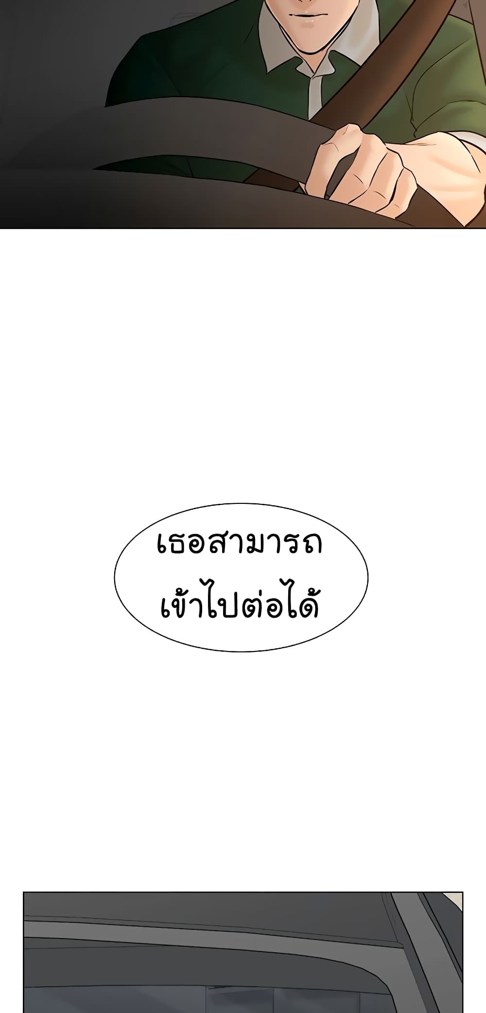 From the Grave and Back เธ•เธญเธเธ—เธตเน 106 (63)