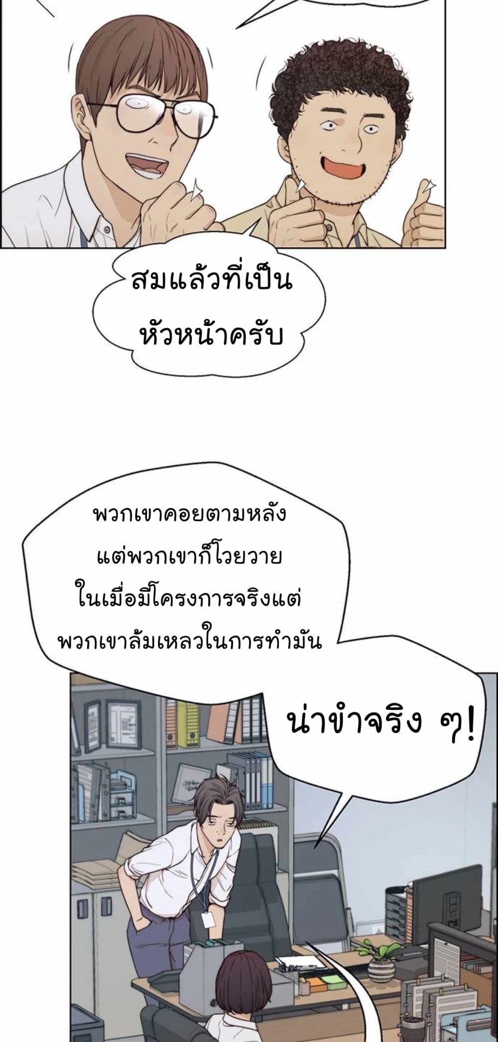 Real Man เธ•เธญเธเธ—เธตเน 73 (64)