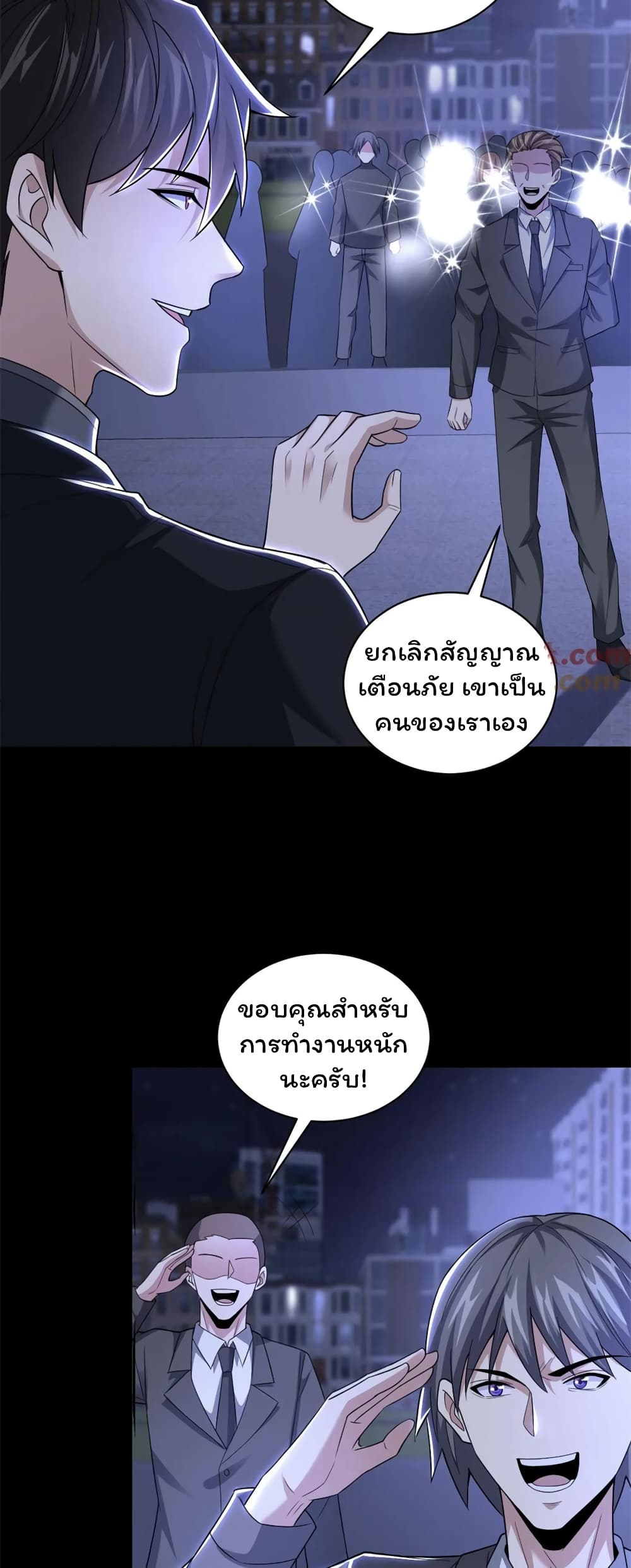 Please Call Me Ghost Messenger เธ•เธญเธเธ—เธตเน 45 (23)