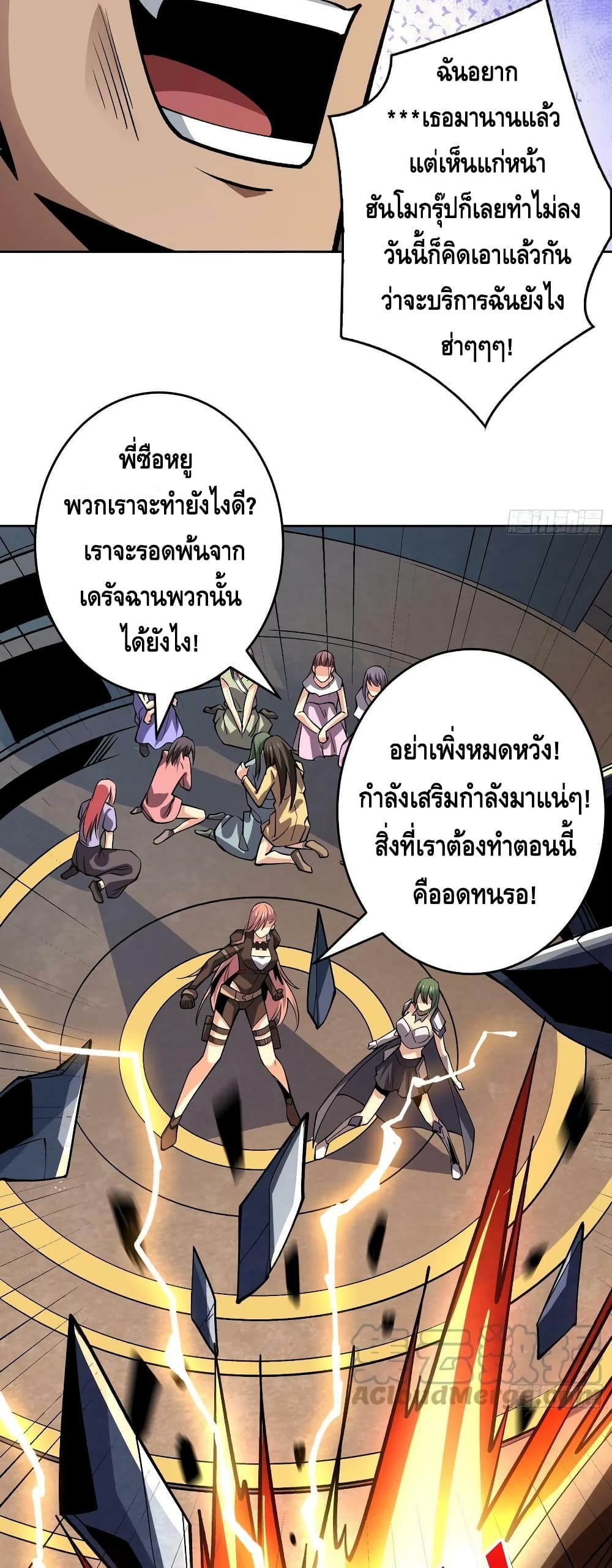 King Account at the Start ตอนที่ 186 (5)