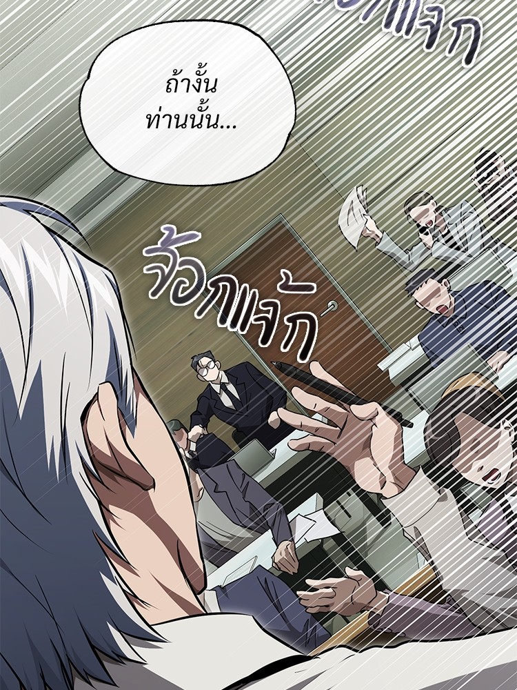 Devil Returns To School Days เธ•เธญเธเธ—เธตเน 48 (76)